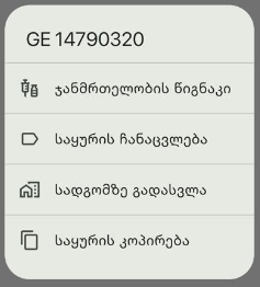 File:Ზ124.png