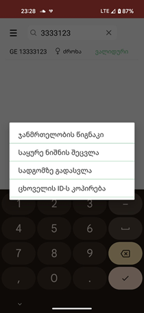 File:Მ12.png