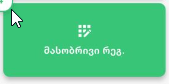 File:Ზ127.png