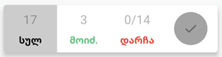 File:Ა35.png