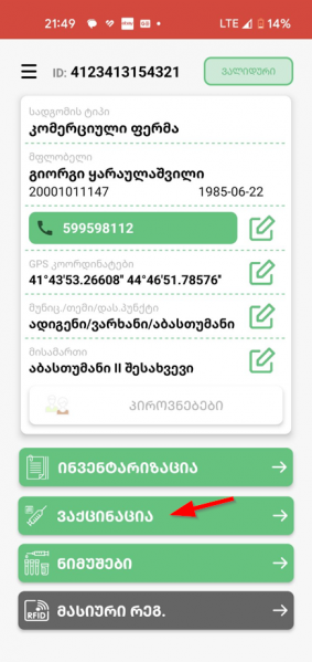 File:Ა21.png