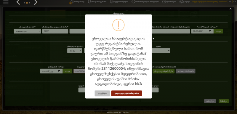 File:In8.png