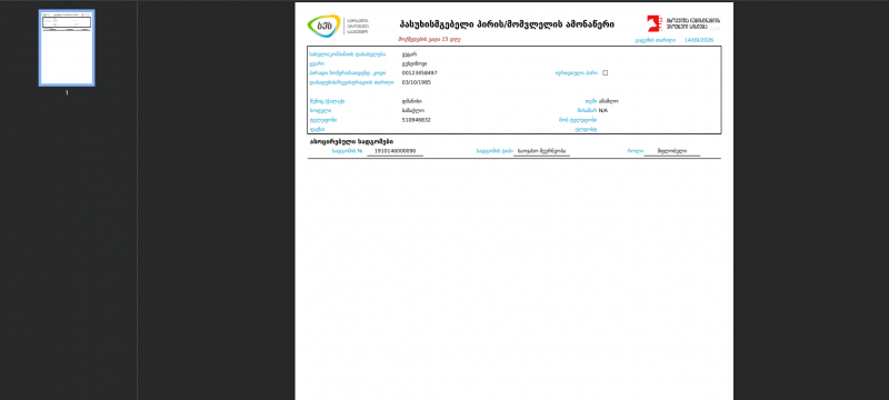 File:Წ83.png