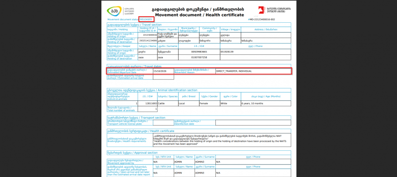 File:Რრ5.png