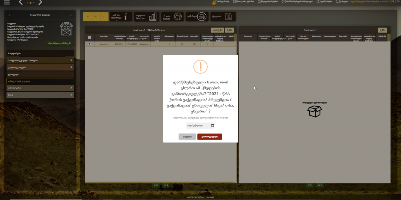 File:V23.png