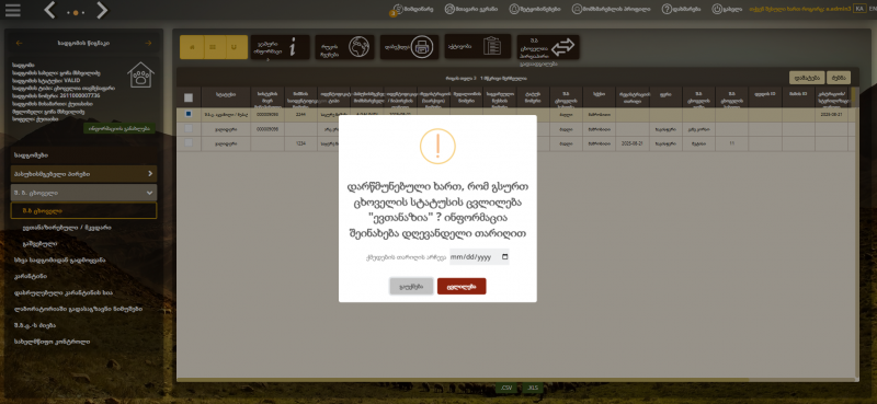 File:Შ37.png