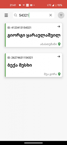 File:Ა6.png