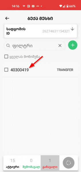 File:Სდფსეტფ.png