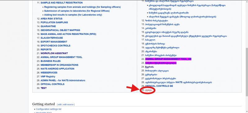 File:Naits Wiki 4.png