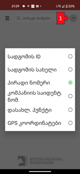 File:Ა5.png