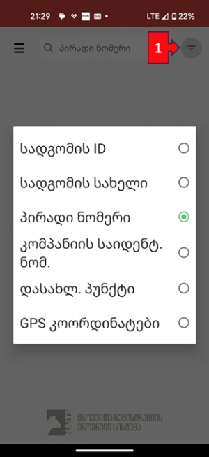 Ა5.png