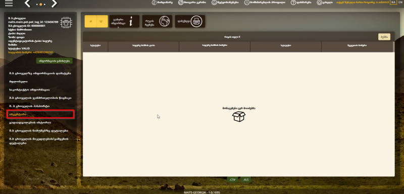 File:Inventory Item 1.png