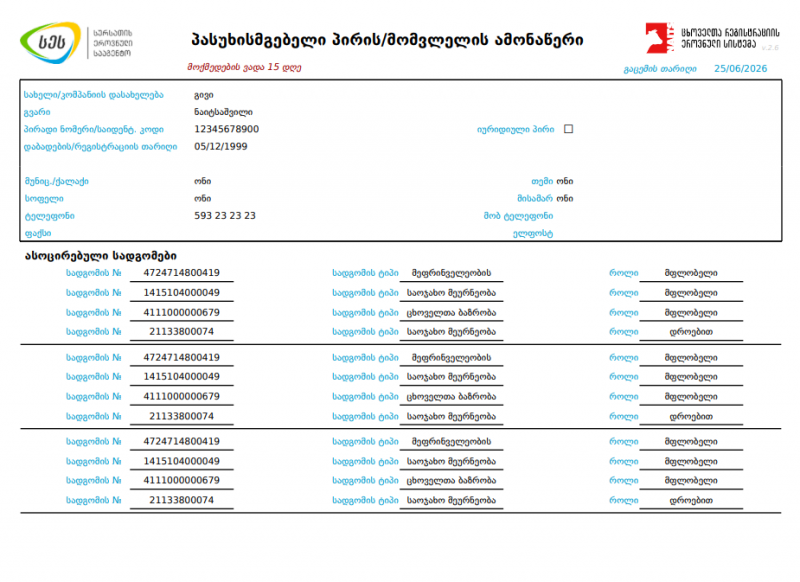 File:5წ.png