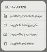 Ზ124.png