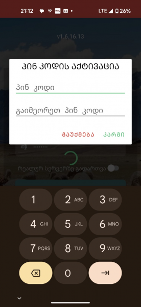 File:Ა2.png