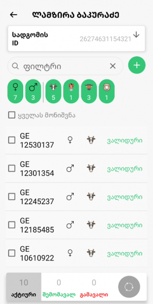 File:Ბბს 585.png