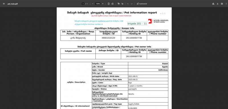 File:Ე218.png