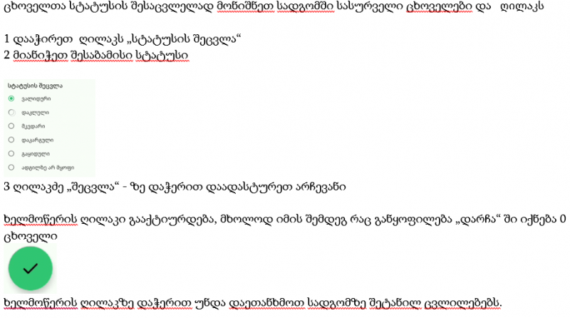 File:Ა16.png
