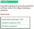 Thumbnail for version as of 07:02, 4 January 2024