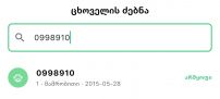 Პ5.jpg