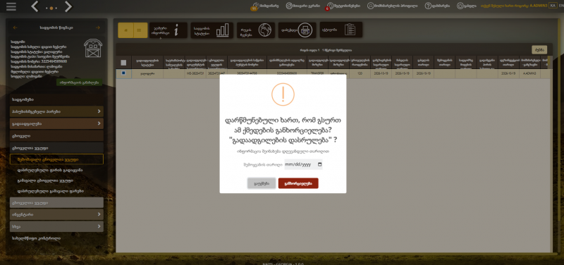 File:Რრ50.png