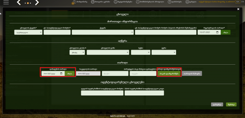 File:In11.png