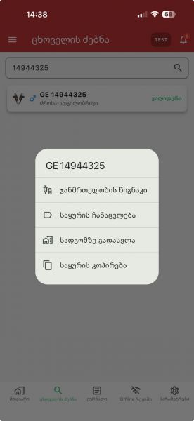 File:Ზ86.jpg