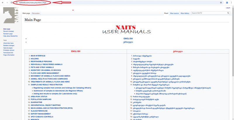 File:Naits Wiki ScreenShot 1 საბა.png
