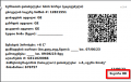 Thumbnail for version as of 05:36, 12 June 2023