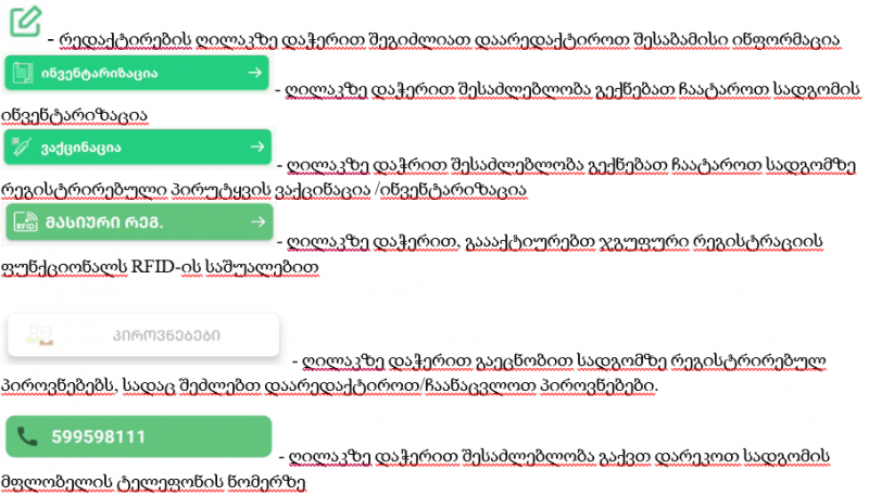 File:Ა8.png