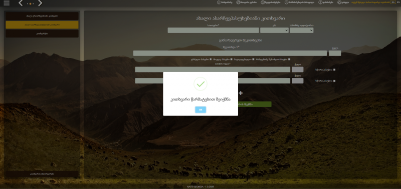 File:Ორ48.png