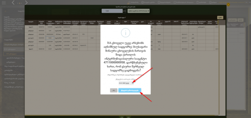 File:Შბ61.png