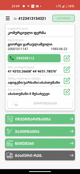 File:Ა20.png