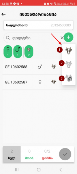 File:Ა35ნზკ.png