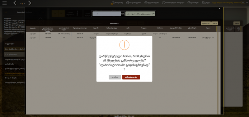 File:Შ62.png