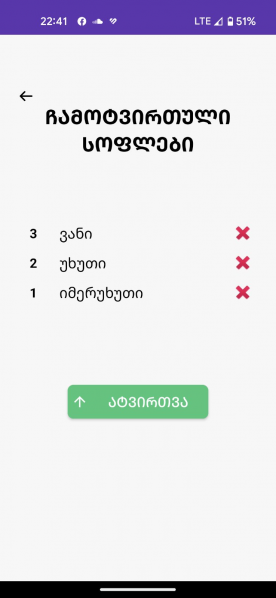 File:Ჟ18კ.png