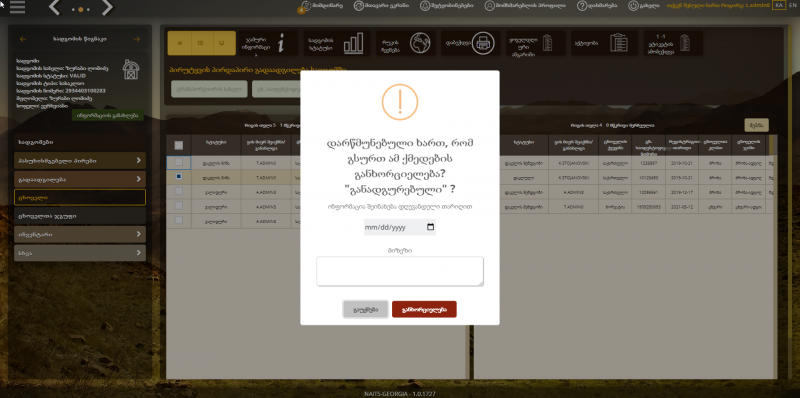 File:Ი23.png