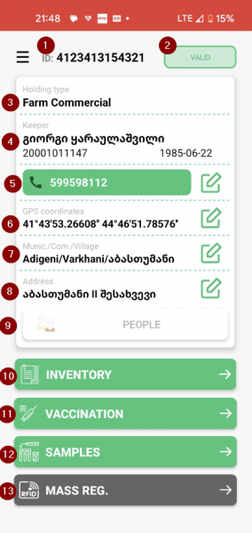 File:Ა32.png