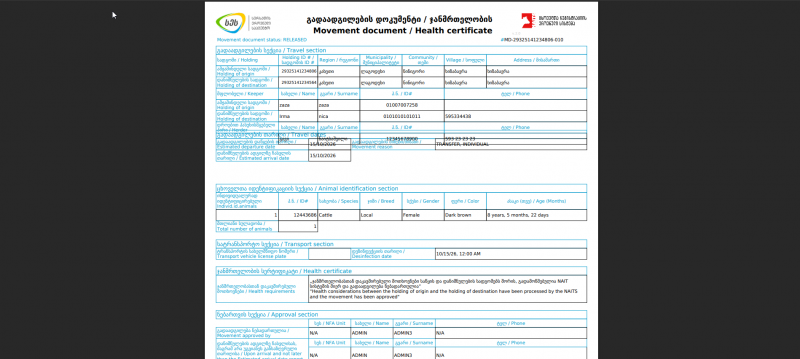 File:Რრ18.png