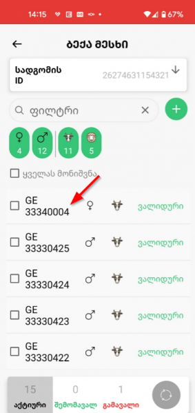 File:Ვ ვვვ.png