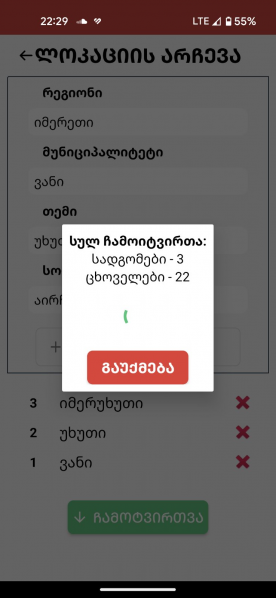 File:Ჟ16კ.png