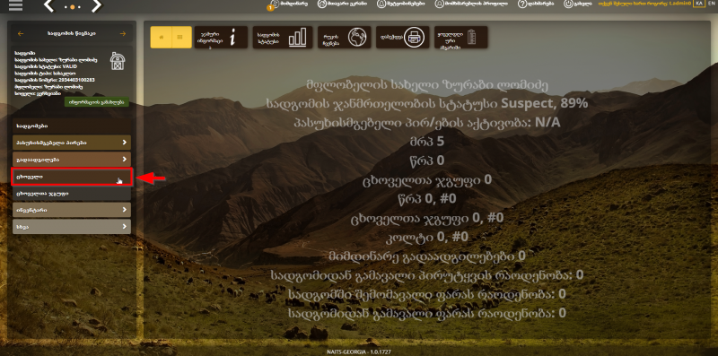 File:Ი3.png