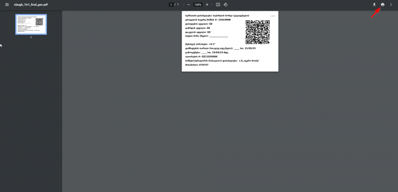 File:2023-05-22 11 42 55-Window სლო.png