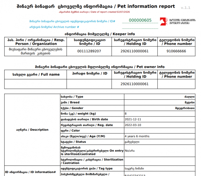 File:Წ12.png