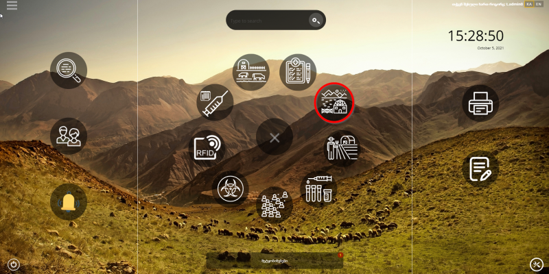 File:Ი1.png